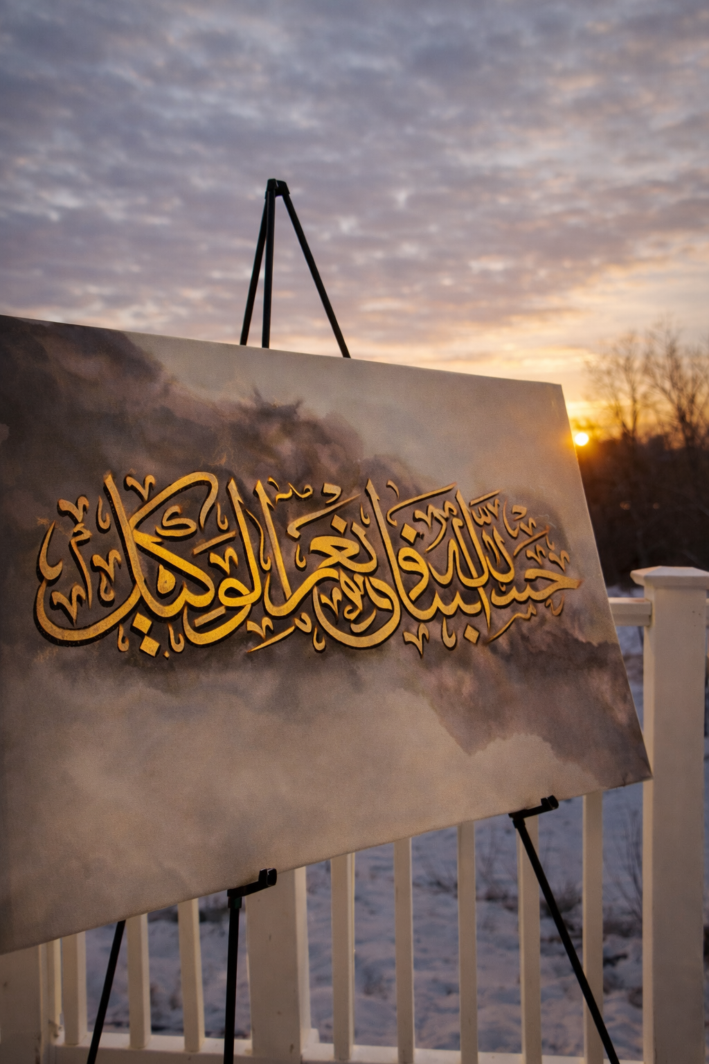 Hasbunallāhu wa ni‘mal-wakīl.
