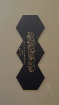 Surah Aal-i-Imran 3.54 Islamic Hexagon Wall Art Set
