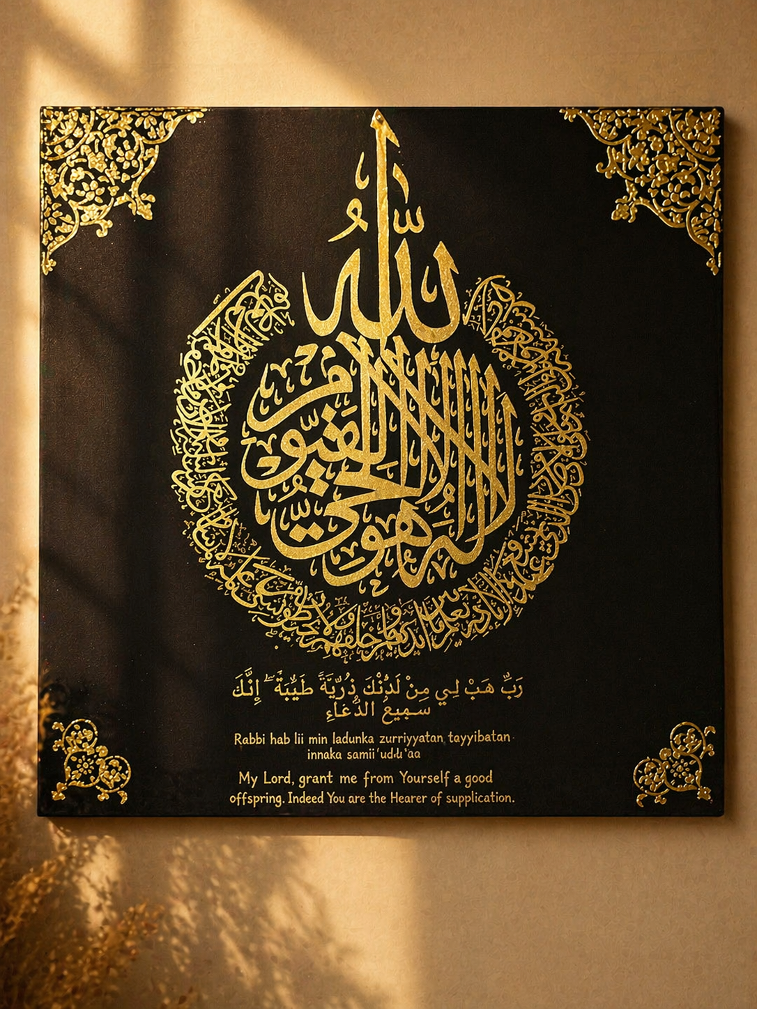 Ayatul Kursi Canvas – 24×24 Islamic Wall Art | Elegant Calligraphy