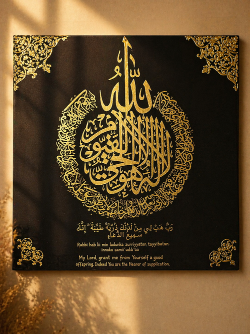 Ayatul Kursi Canvas – 24×24 Islamic Wall Art | Elegant Calligraphy