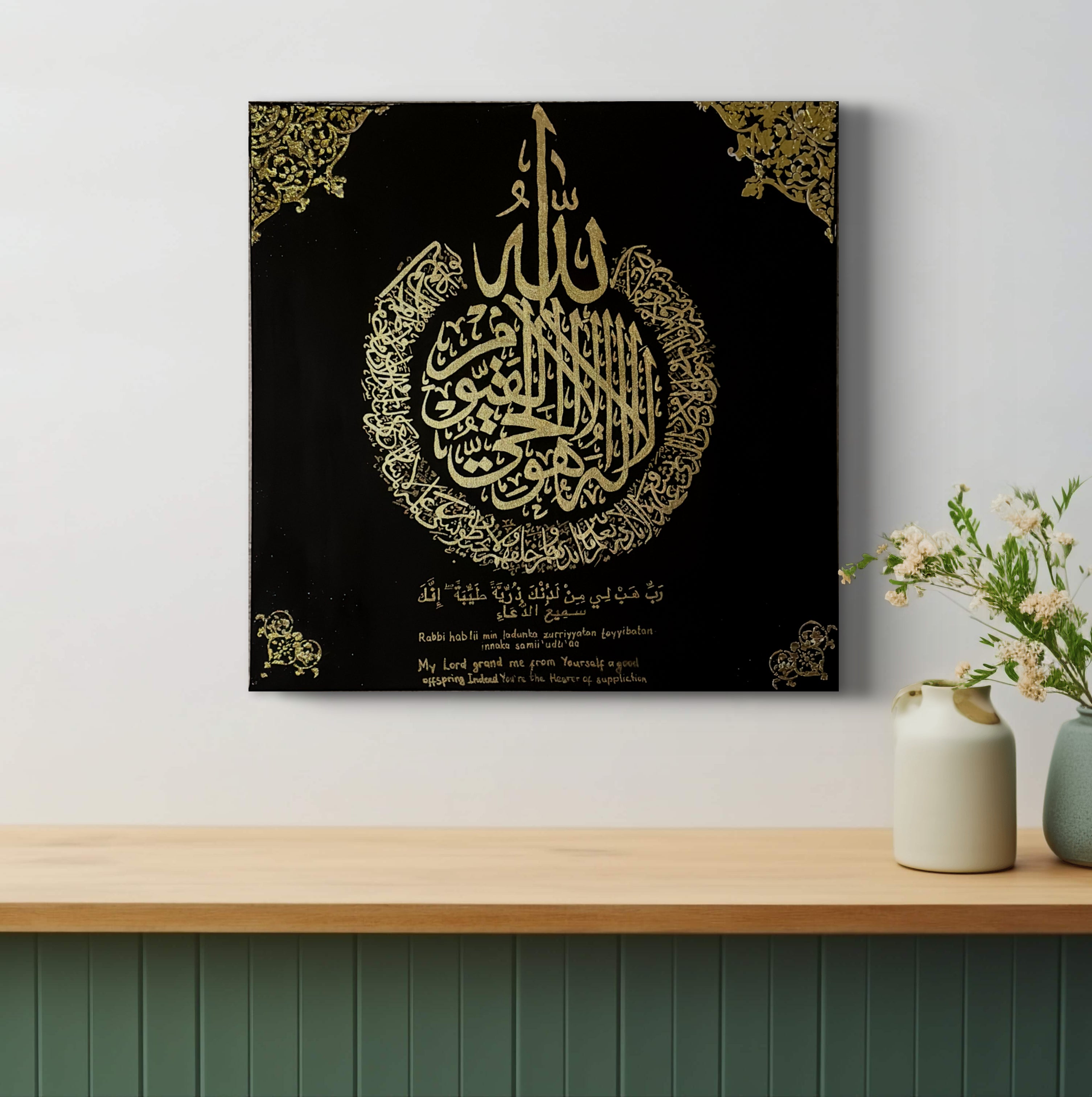 Ayatul Kursi Canvas – 24×24 Islamic Wall Art | Elegant Calligraphy