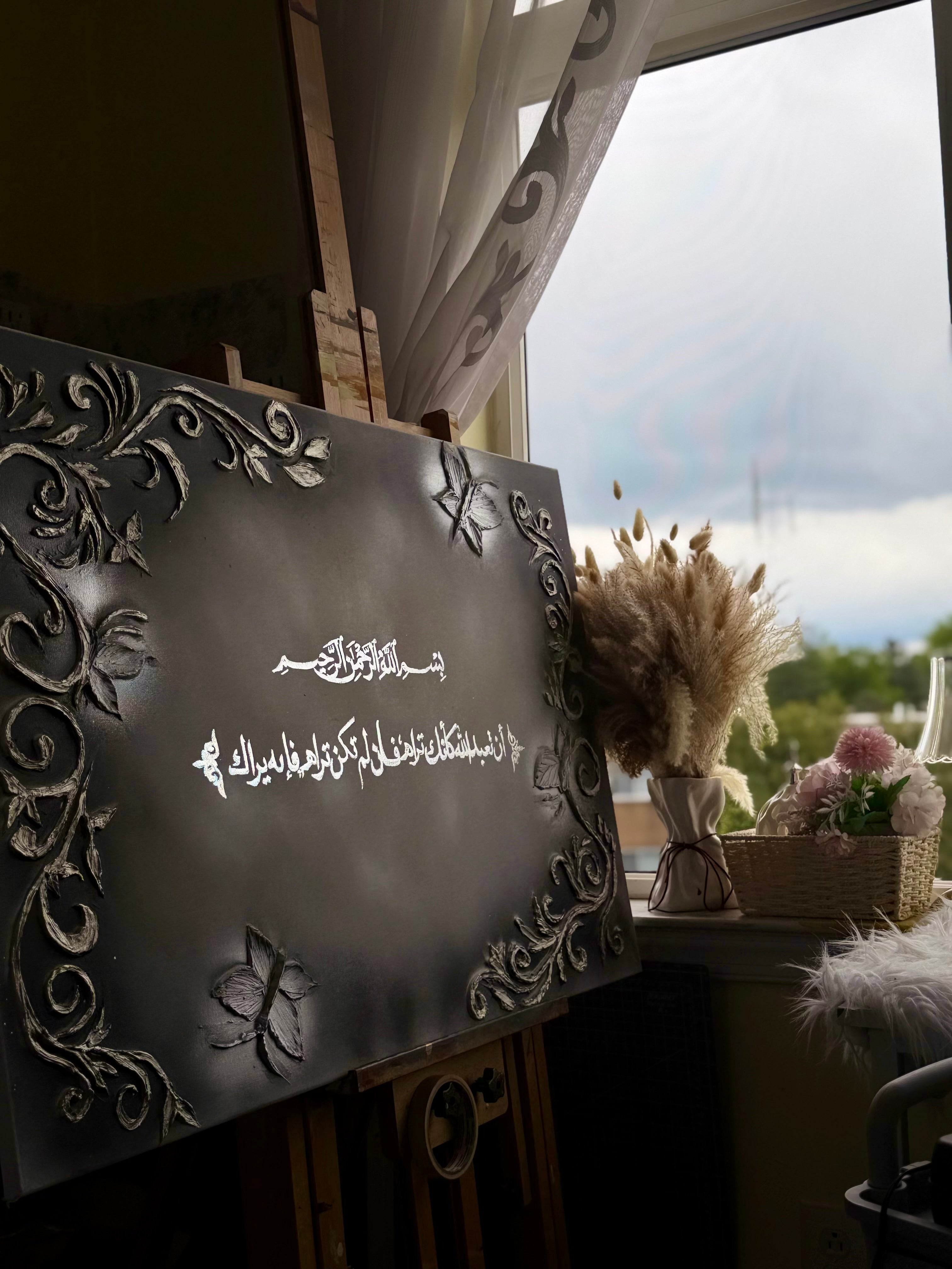 Hadith of Ihsan Islamic Canvas – “Worship Allah as if You See Him” Wall Art (Pre-Order)
