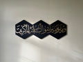 Surah Aal-i-Imran 3.54  Islamic Hexagon Wall Art Set