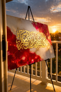 Ash Sharh Surah