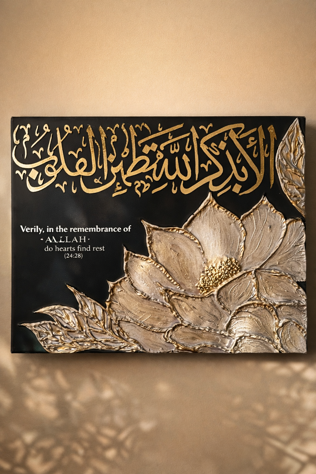 Islamic Calligraphy Canvas – Luxury Resin Gold Wall Art