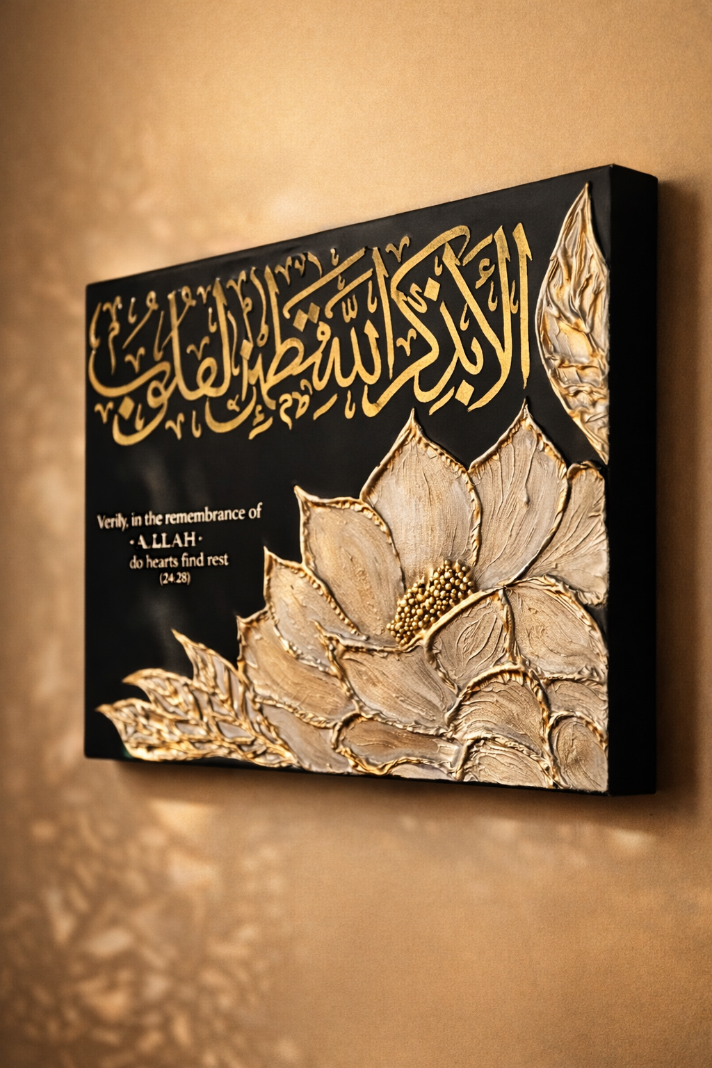 Islamic Calligraphy Canvas – Luxury Resin Gold Wall Art