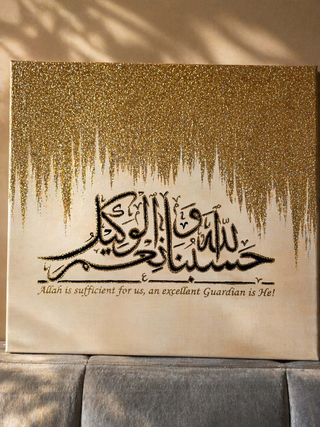 HasbiyaAllahu Centerpiece with Alhamdulillah & Allahu Akbar (3x 24x24)