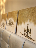 HasbiyaAllahu Centerpiece with Alhamdulillah & Allahu Akbar (3x 24x24)